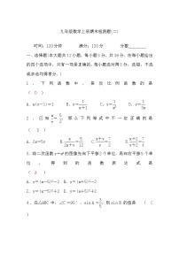 沪科版九年级数学上册期末检测题(二)(word版，含答案)