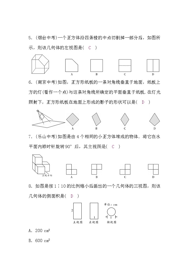 沪科版九年级数学下册第25章检测题第2页