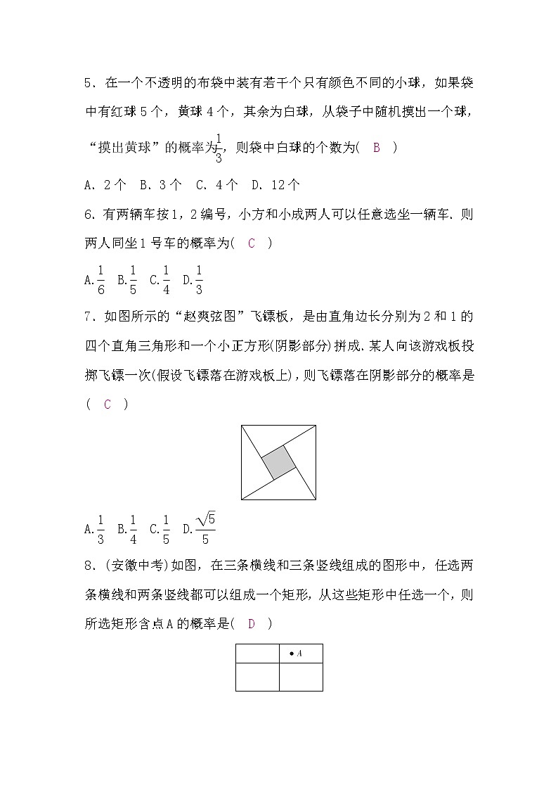 沪科版九年级数学下册第26章检测题第2页