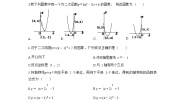 初中数学湘教版九年级下册1.2 二次函数的图像与性质一课一练