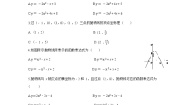 初中数学湘教版九年级下册1.3 不共线三点确定二次函数的表达式课时练习