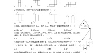 湘教版九年级下册3.2 直棱柱、圆锥的侧面展开图练习题