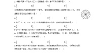 湘教版九年级下册第4章 概率4.2 概率及其计算课后复习题