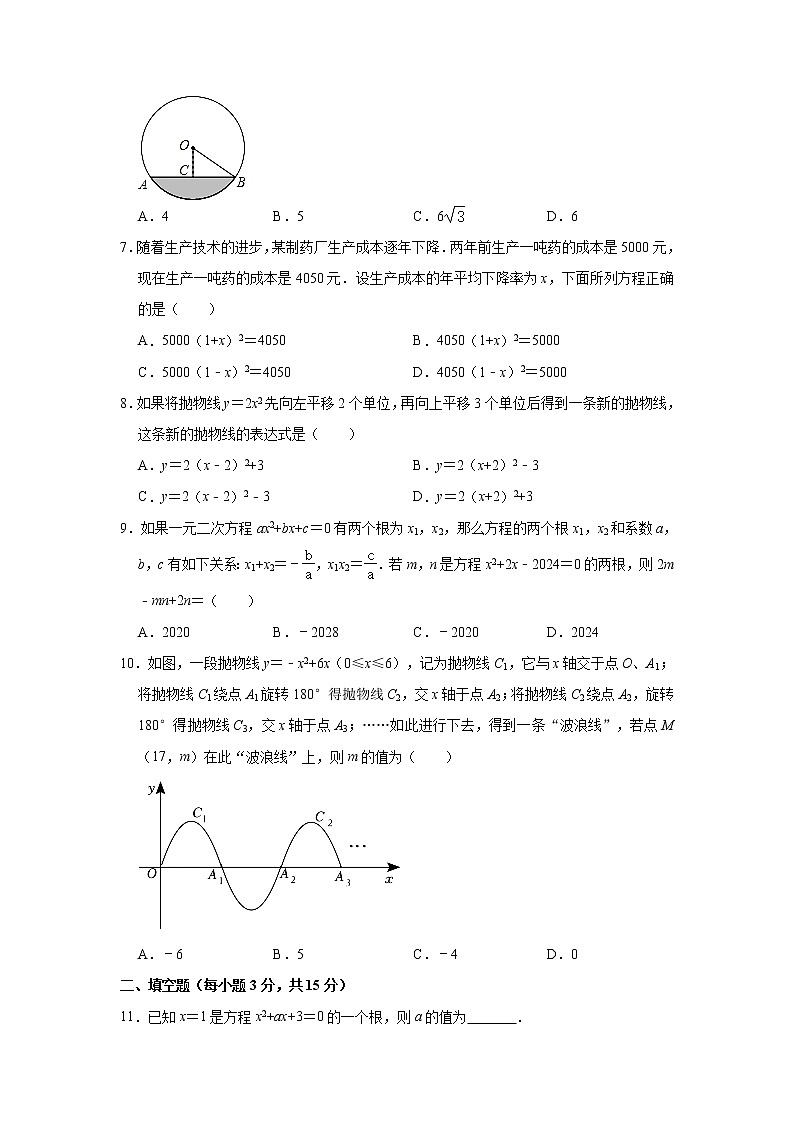 河南省新乡市长垣县2022-2023学年九年级上学期期中数学试卷(含答案)第2页