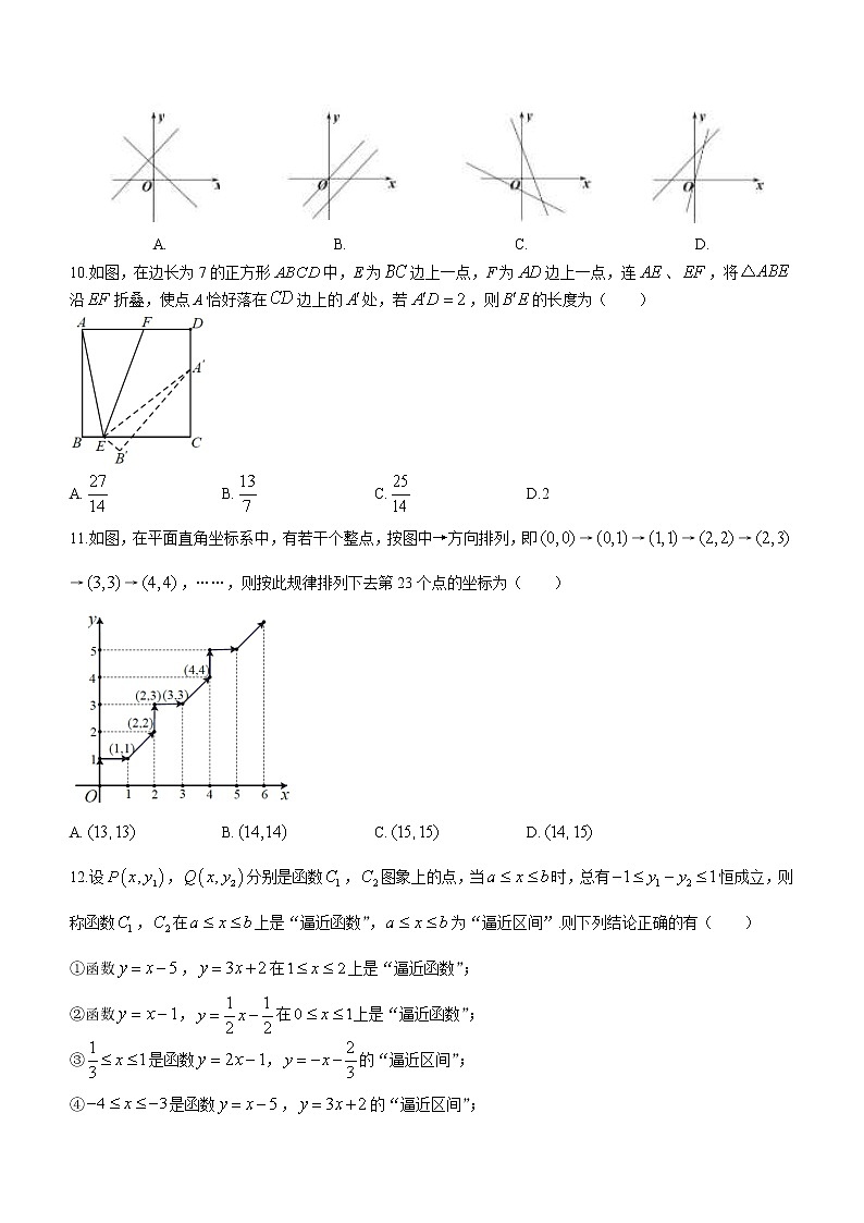 重庆市重庆市南开两江中学校2022-2023学年八年级上学期期中数学试题(含答案)第2页