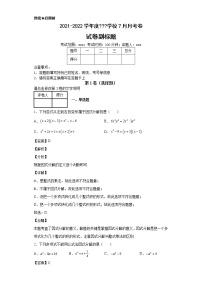 吉林省实验中学2021-2022学年八年级上学期期中数学试题