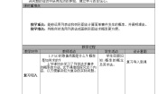 初中数学25.2 用列举法求概率教案及反思