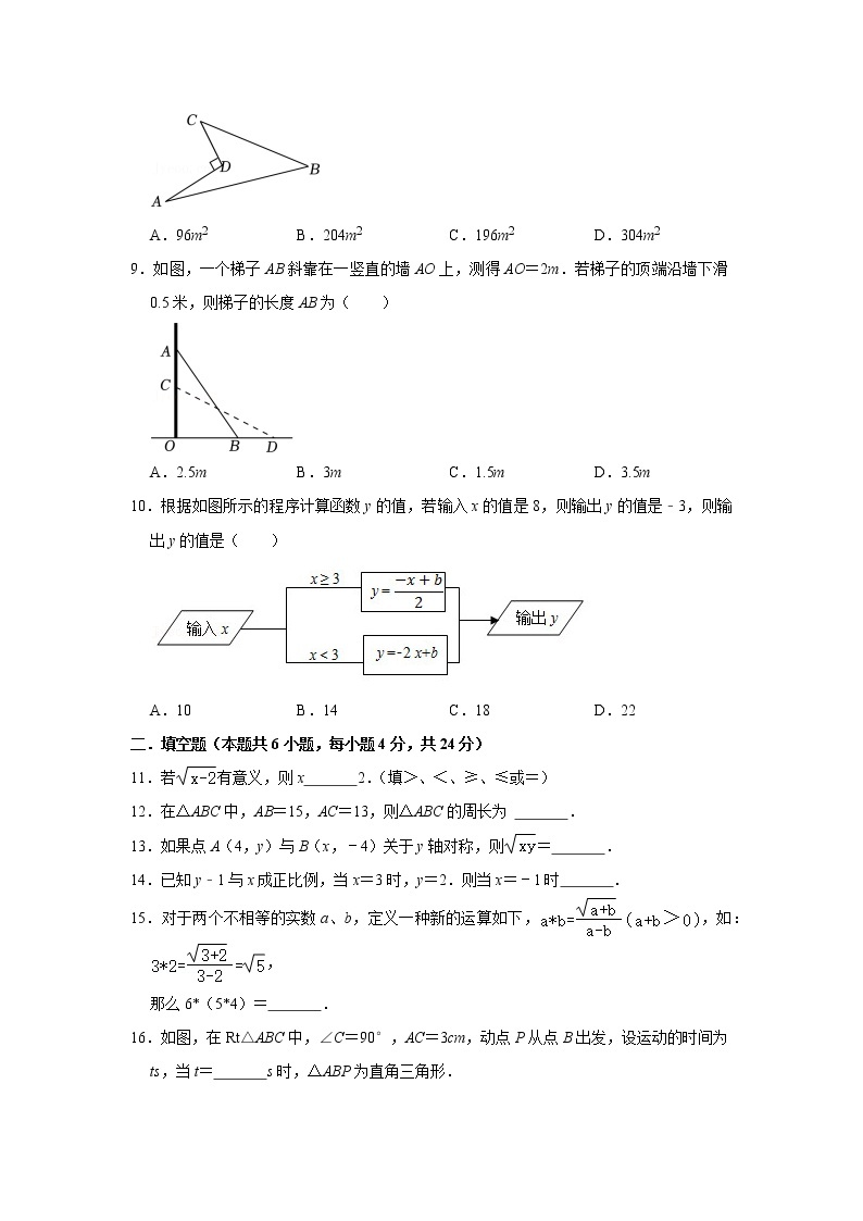 福建省漳州市诏安县初中第一教研片2022-2023学年八年级上学期期中考试数学试题(含答案)02