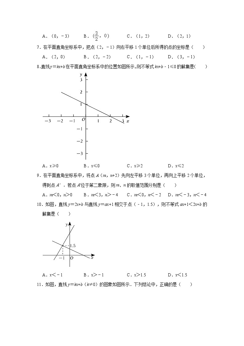 广西贺州市昭平县2022-2023学年八年级上学期期中数学试卷(含答案)02