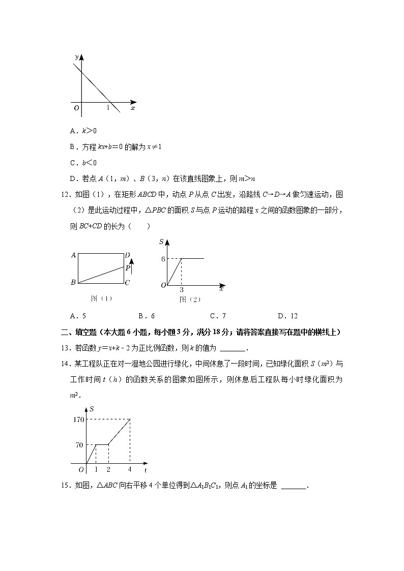 广西贺州市昭平县2022-2023学年八年级上学期期中数学试卷(含答案)03