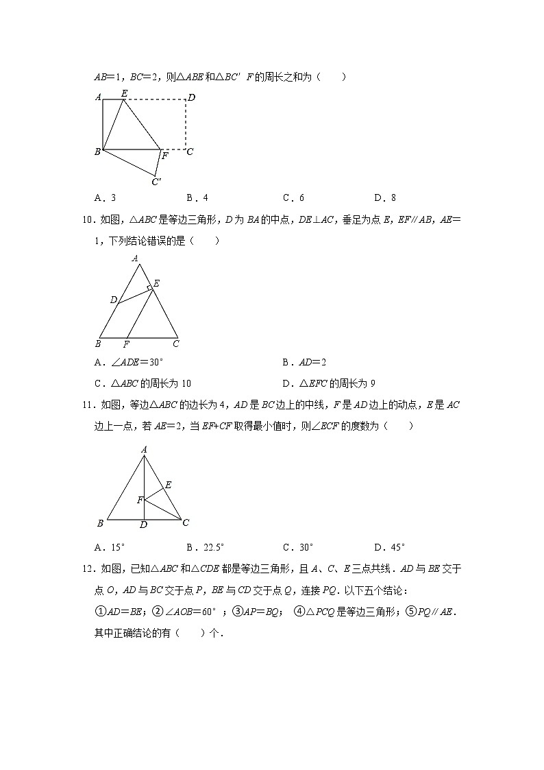 山东省日照市五莲县2022-2023学年八年级上学期期中考试数学试题(含答案)03