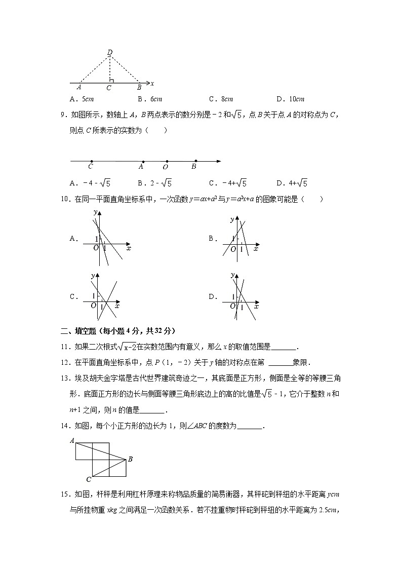 _安徽省宿州市泗县2022-2023学年八年级上学期期中数学试卷 (含答案)第2页
