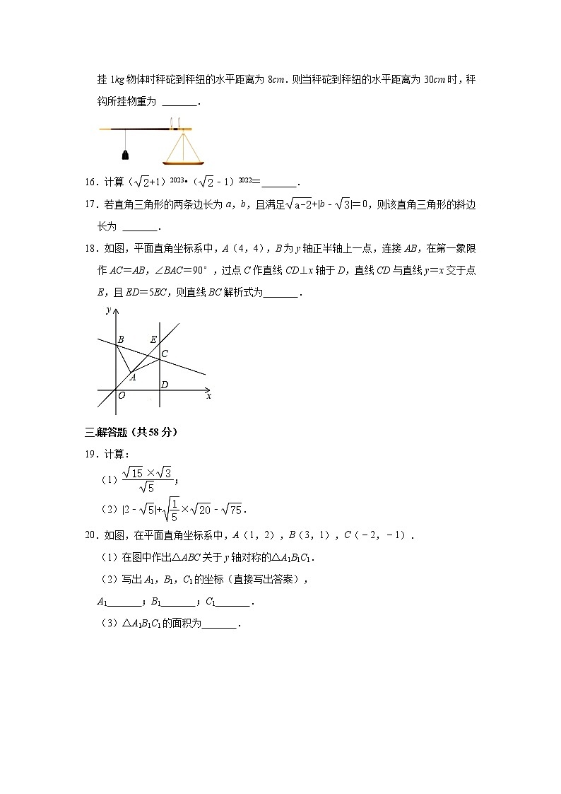 _安徽省宿州市泗县2022-2023学年八年级上学期期中数学试卷 (含答案)第3页