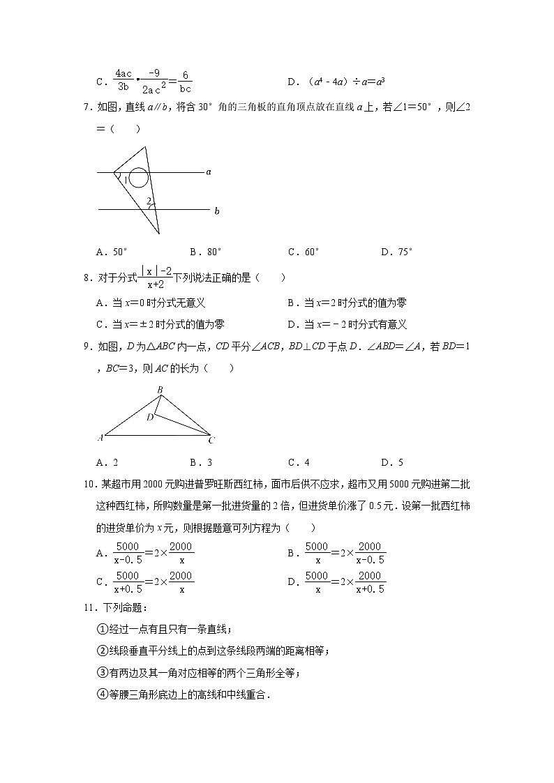 贵州省铜仁市石阡县2022-2023学年八年级上学期期中质量监测数学试题 (含答案)第2页