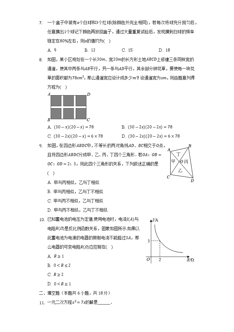 辽宁省沈阳市第一三四中学2022-2023学年九年级上学期期中数学试卷 (含答案)第2页