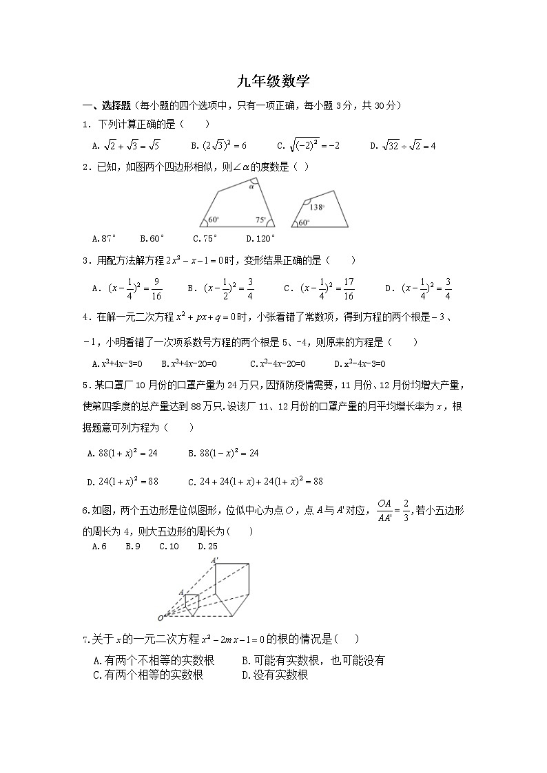 河南省南阳市桐柏县2022-2023学年九年级上学期期中数学试题(含答案)01