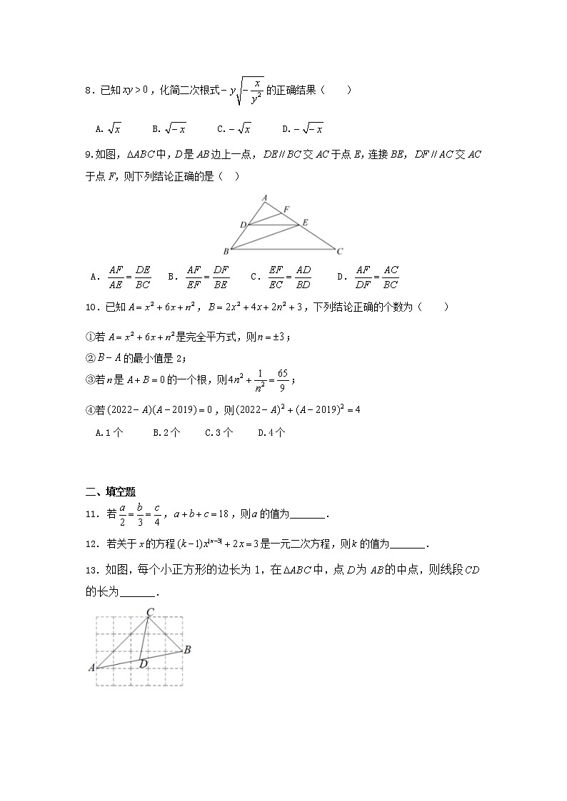 河南省南阳市桐柏县2022-2023学年九年级上学期期中数学试题(含答案)02