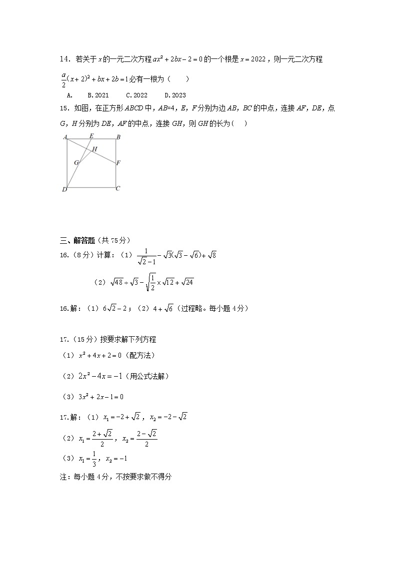 河南省南阳市桐柏县2022-2023学年九年级上学期期中数学试题(含答案)03