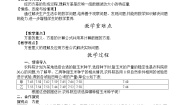 初中数学人教版八年级下册第二十章 数据的分析20.2 数据的波动程度第1课时教案