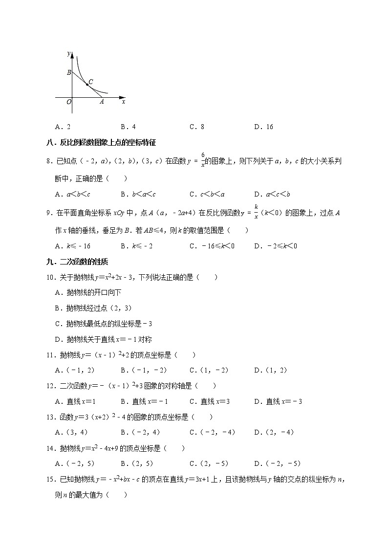 苏科版九年级数学上学期期末专题01 高频考点精选选择题第3页