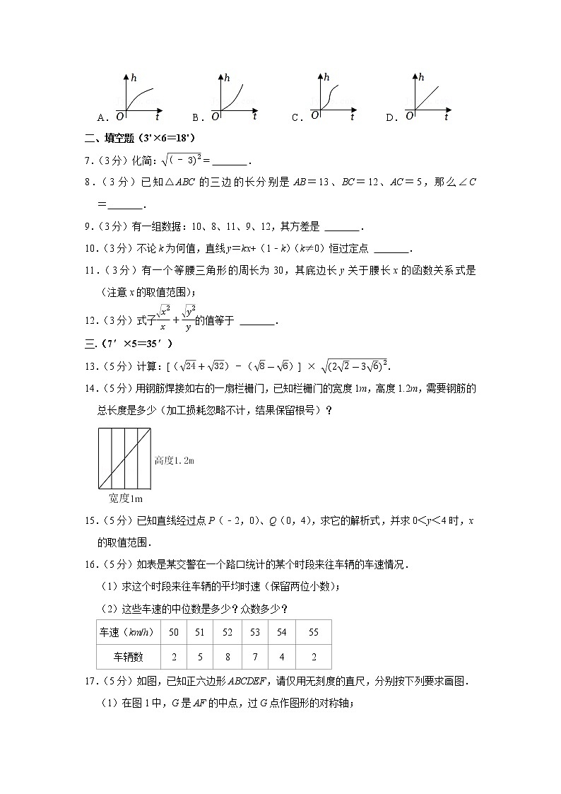 2020-2021学年江西省上饶市广丰区八年级(下)期末数学试卷02
