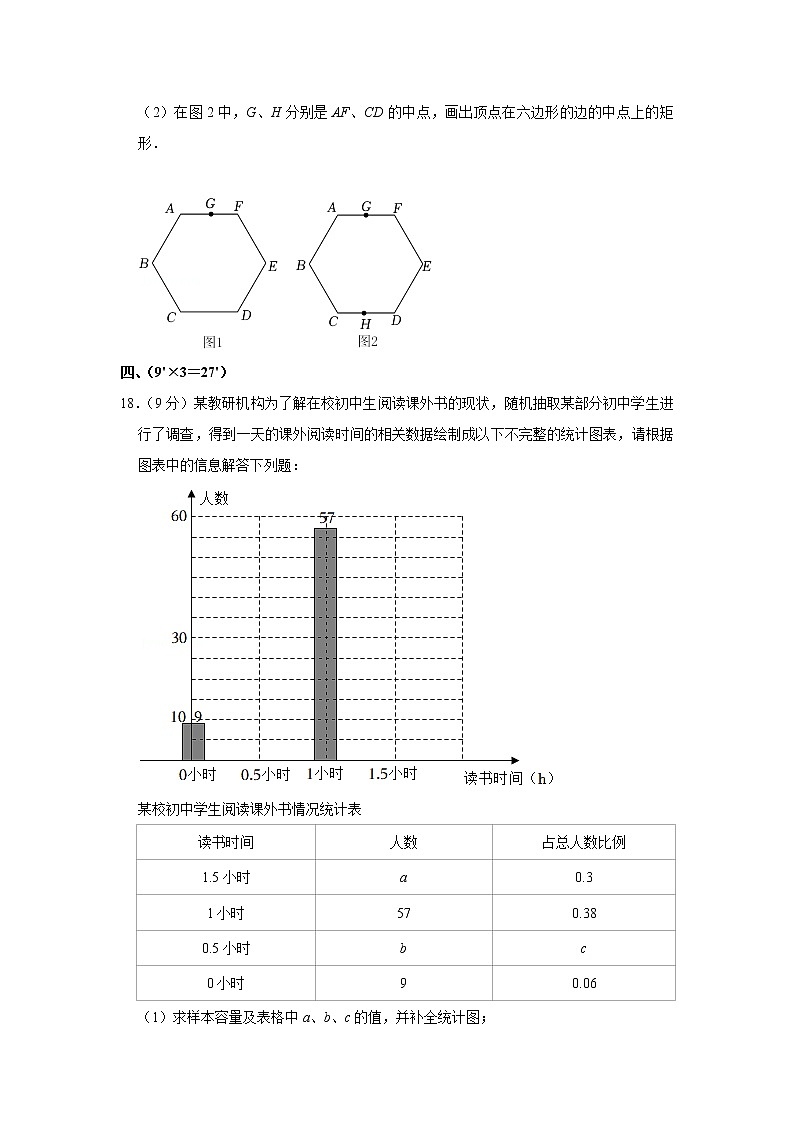 2020-2021学年江西省上饶市广丰区八年级(下)期末数学试卷03
