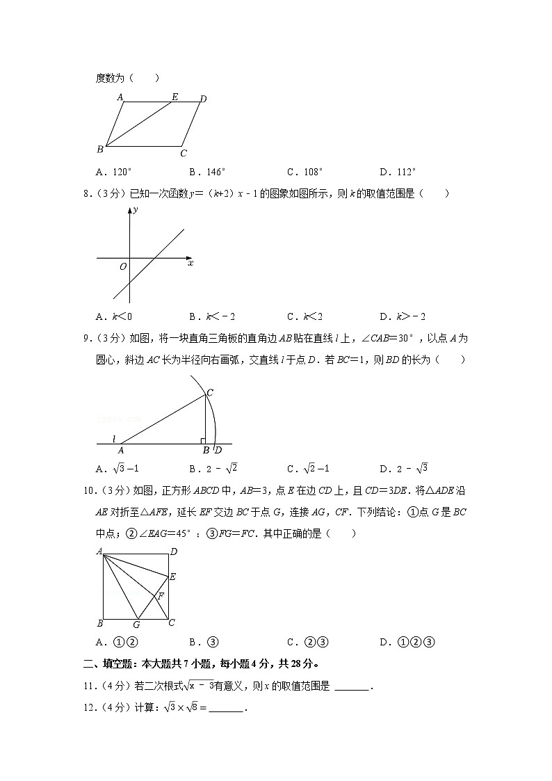 2021-2022学年广东省湛江市遂溪县八年级(下)期末数学试卷第2页