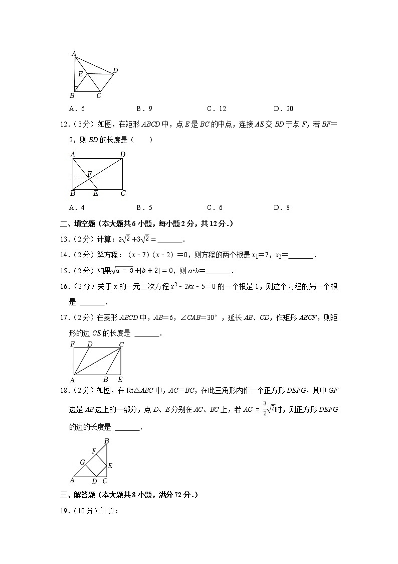 2021-2022学年广西梧州市八年级(下)期末数学试卷02