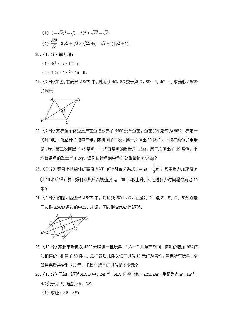 2021-2022学年广西梧州市八年级(下)期末数学试卷03