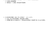 华师大版九年级上册4.一元二次方程根的判别式复习练习题