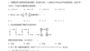 七年级上册2.10 有理数的除法课后练习题