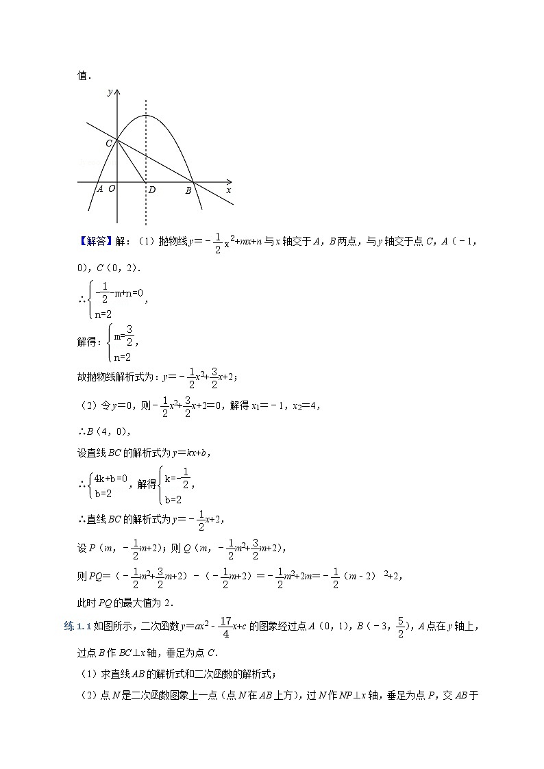中考数学压轴题--二次函数--专题01 线段周长面积最大值02