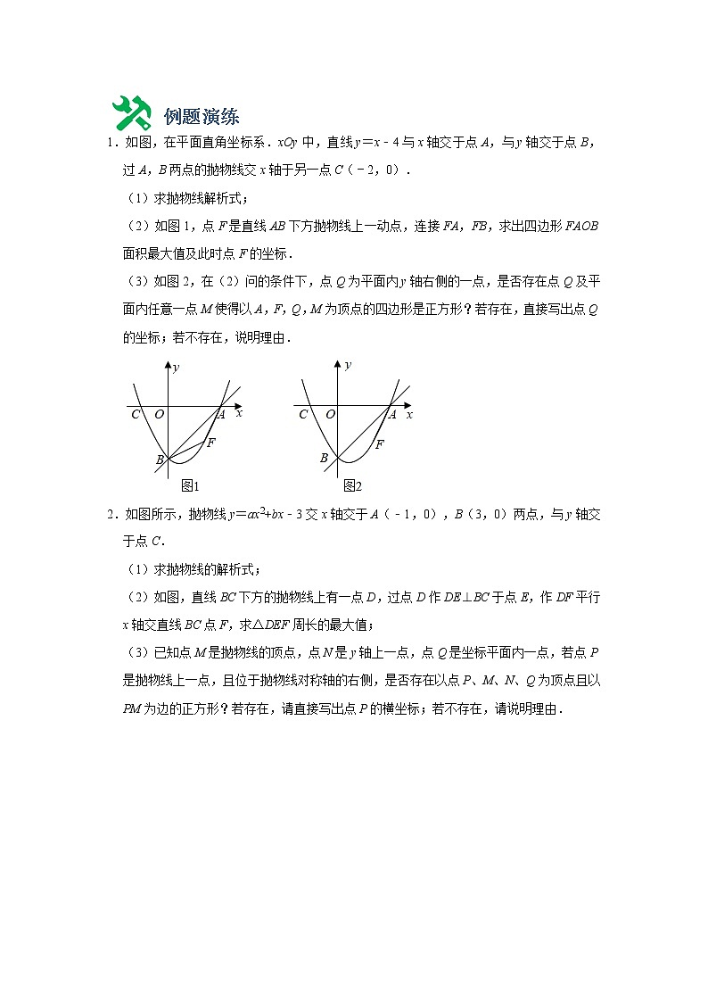 中考数学压轴题--二次函数--专题17 存在性-正方形02