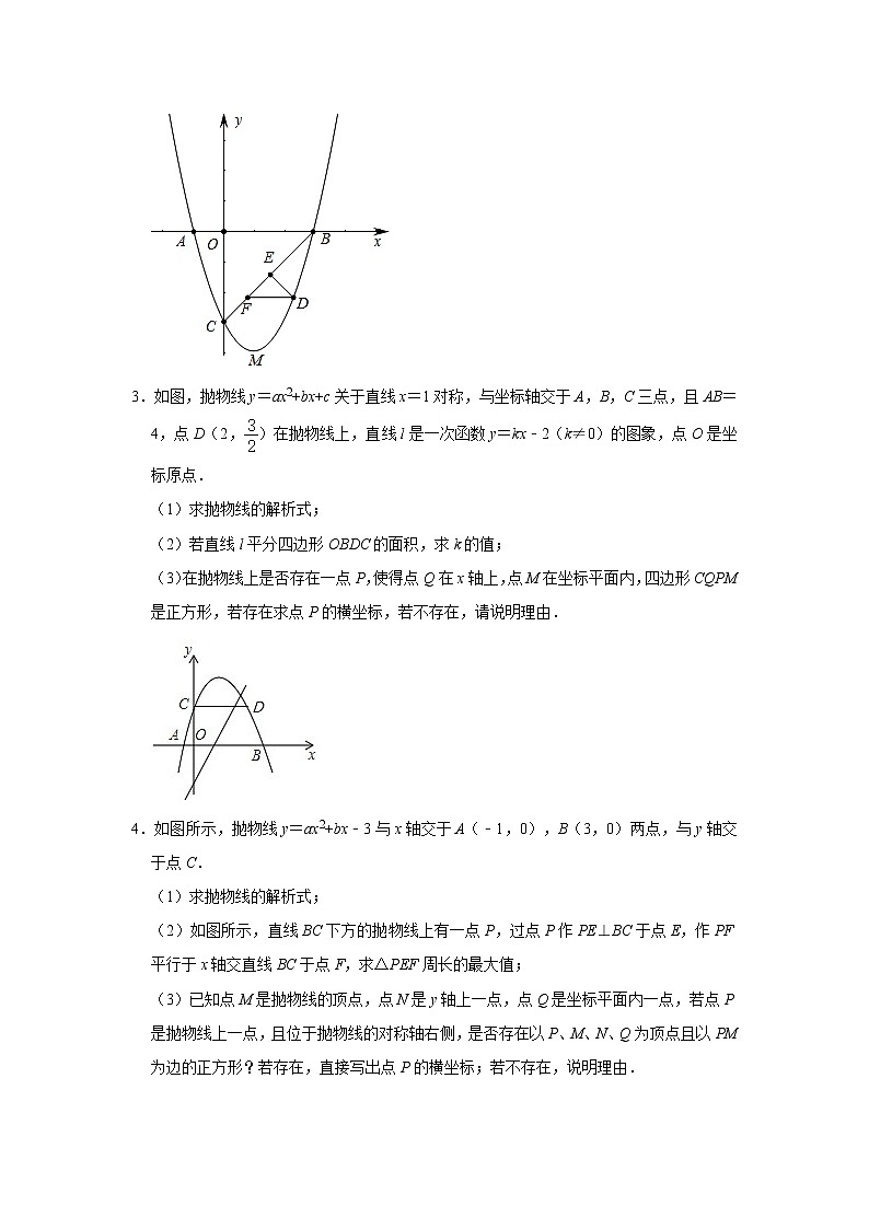 中考数学压轴题--二次函数--专题17 存在性-正方形03