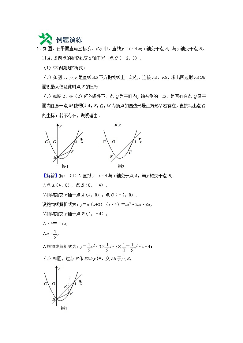 中考数学压轴题--二次函数--专题17 存在性-正方形02