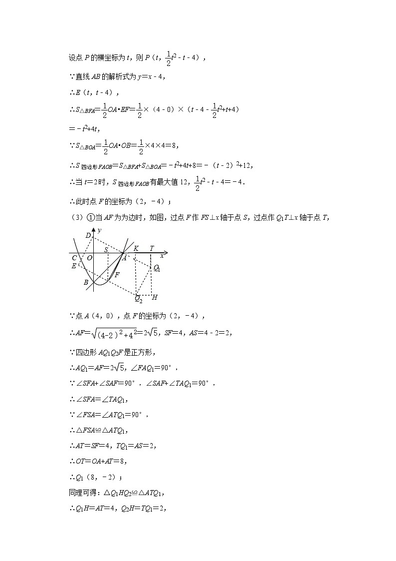 中考数学压轴题--二次函数--专题17 存在性-正方形03