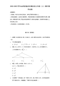 山西省临汾市襄汾县2022-2023学年九年级（上）期中数学试卷(解析版)