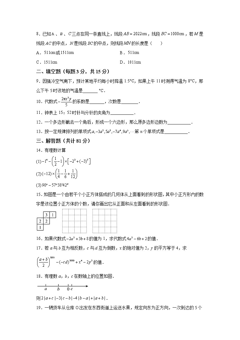 陕西省西安市西光教育集团2022-2023学年七年级上学期期中数学试题(解析版)第2页
