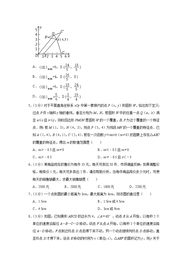 2022年广东省深圳市南山区某校中考数学模拟试卷(4月份)第2页
