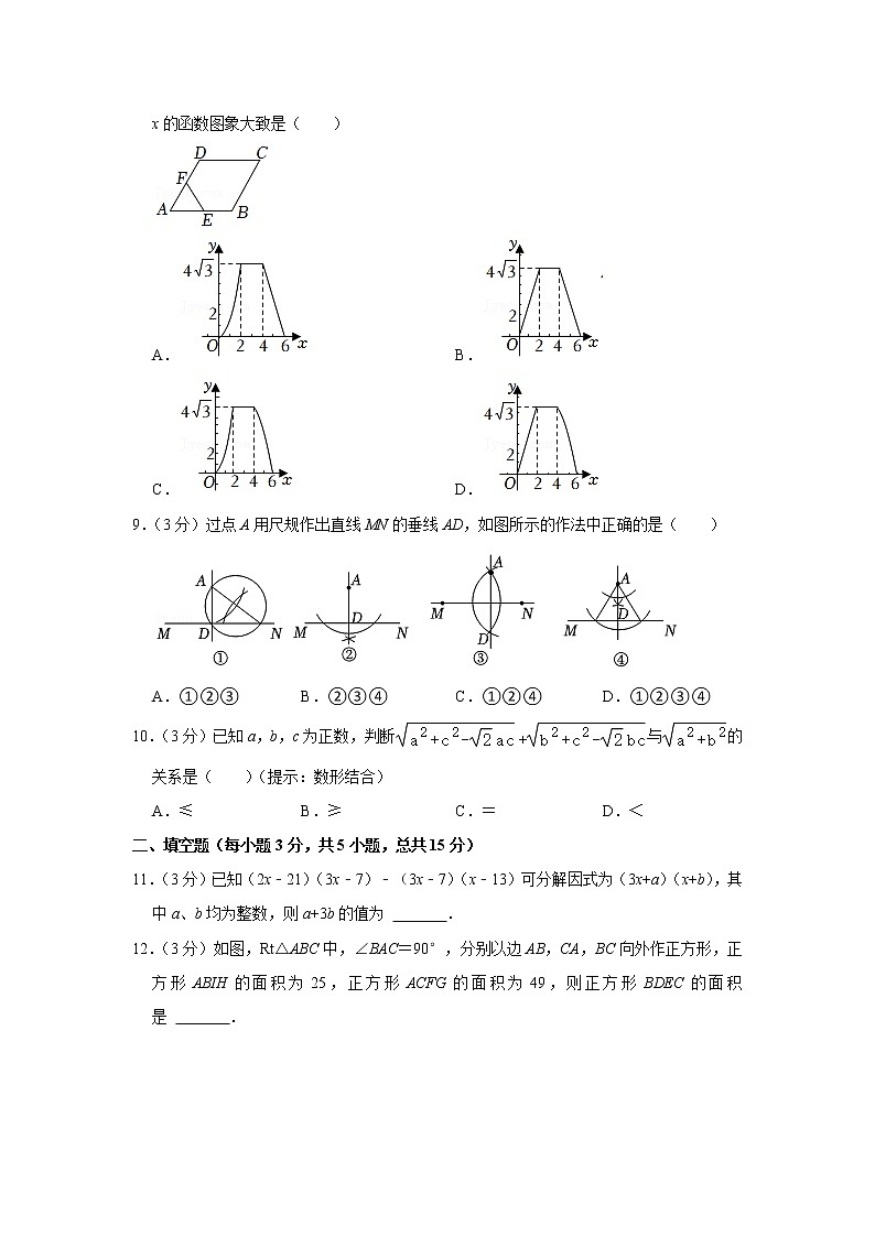 2022年广东省深圳市南山区某校中考数学模拟试卷(4月份)第3页