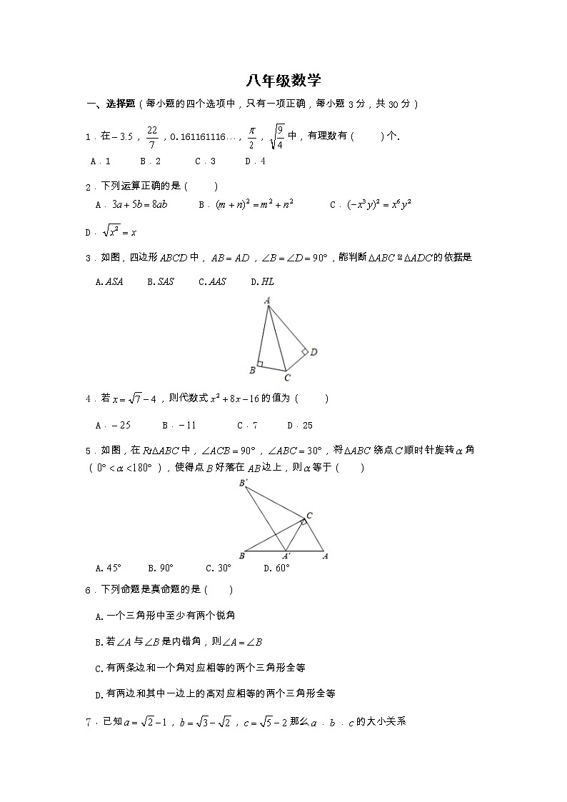 河南省南阳市桐柏县2022-2023学年八年级上学期期中数学试题01