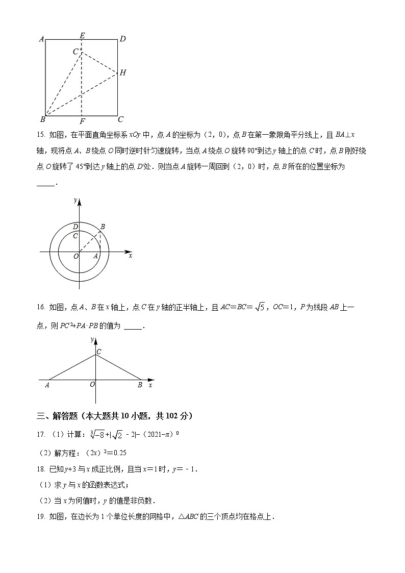 泰州市姜堰区2021-2022学年八年级上学期期末数学试题(含解析)第3页