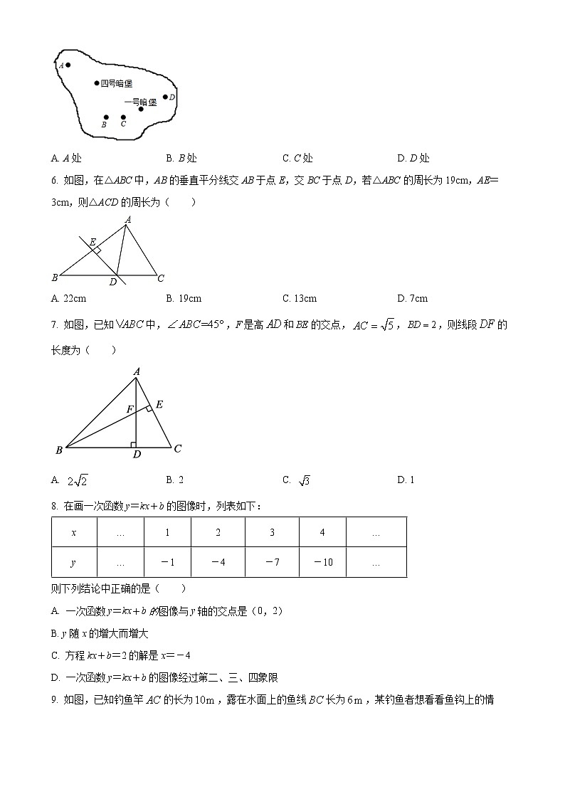 无锡市锡山区2021-2022学年八年级上学期期末数学试题(含解析)02