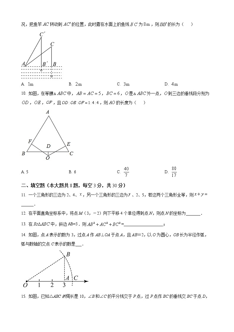 无锡市锡山区2021-2022学年八年级上学期期末数学试题(含解析)03
