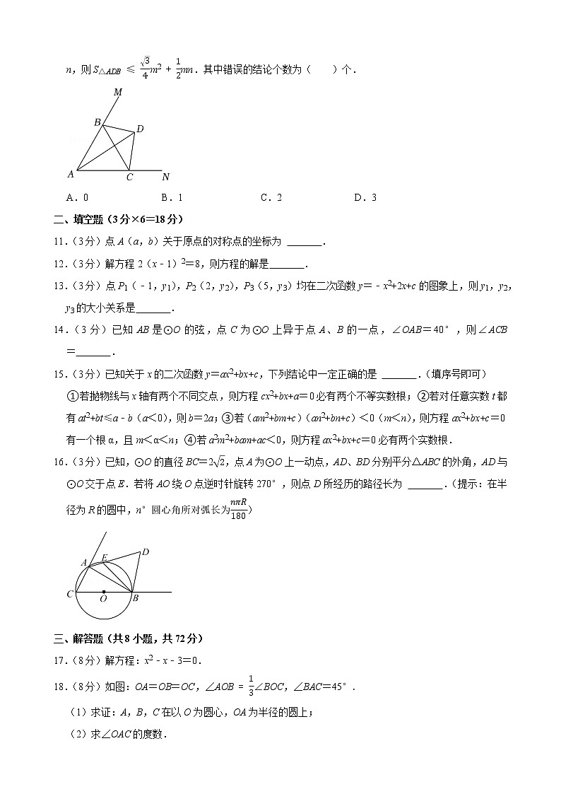 2021-2022学年湖北省武汉市武昌区部分学校九年级(上)期中数学试卷02
