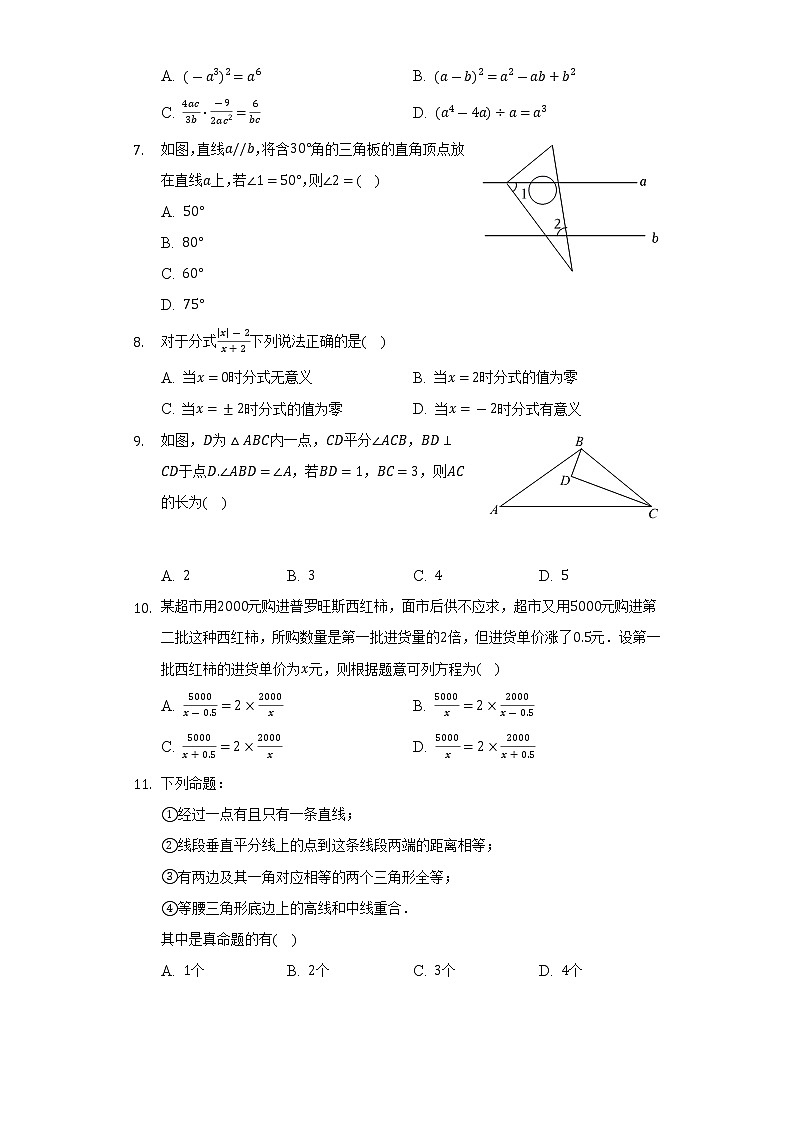2022-2023学年贵州省铜仁市石阡县八年级(上)期中数学试卷(含解析)02