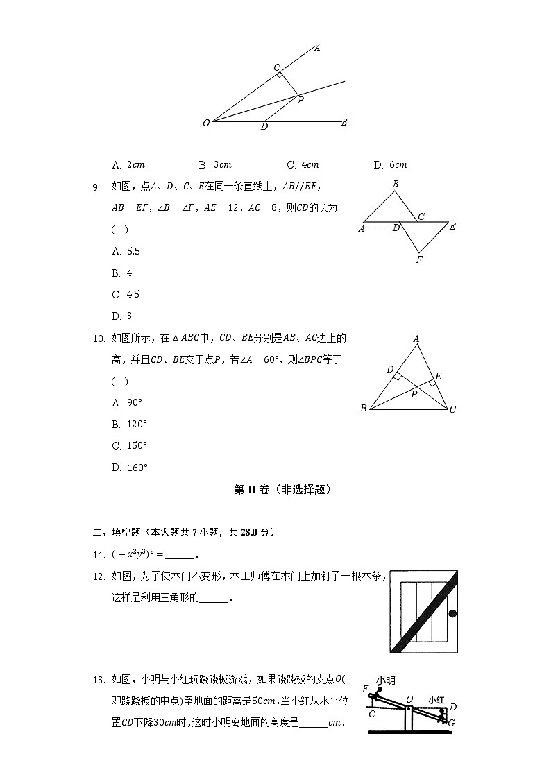 广东省东莞市东莞中学2022-2023学年上学期八年级期中数学试卷(含答案)第2页