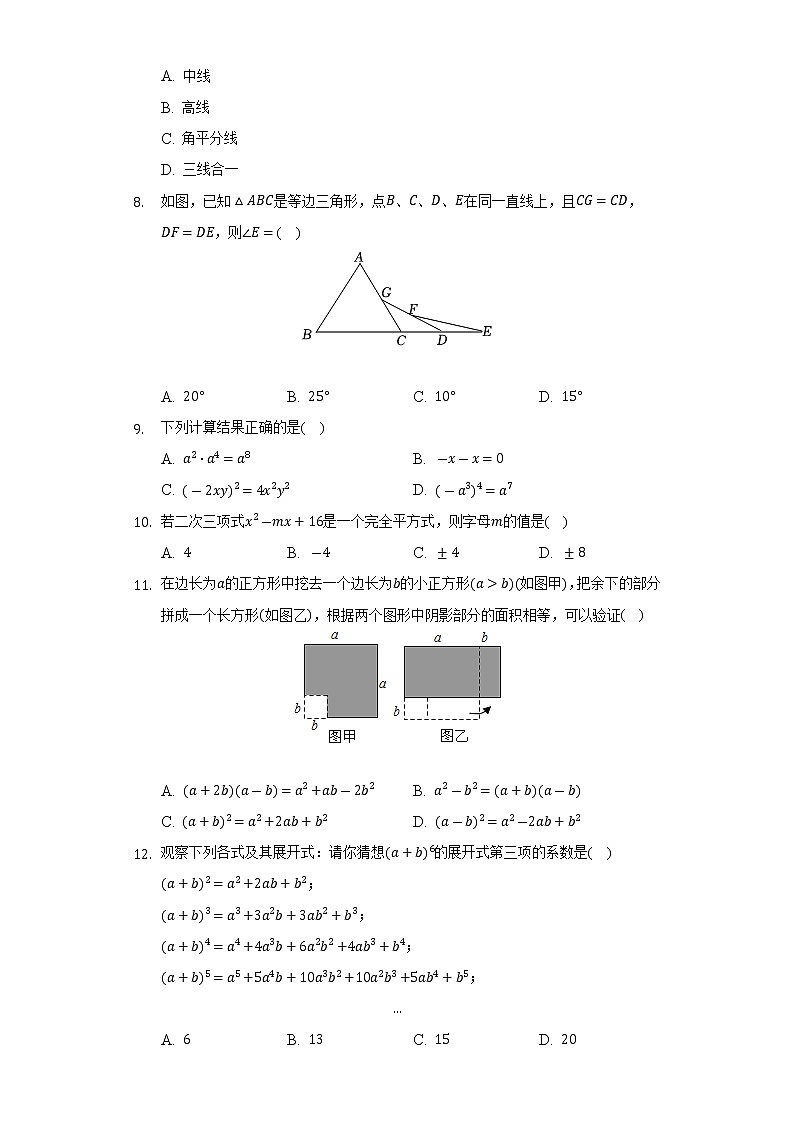 贵州省黔西南州兴仁市黔龙、黔峰、金成学校2022-2023学年八年级上学期期中数学试卷第2页