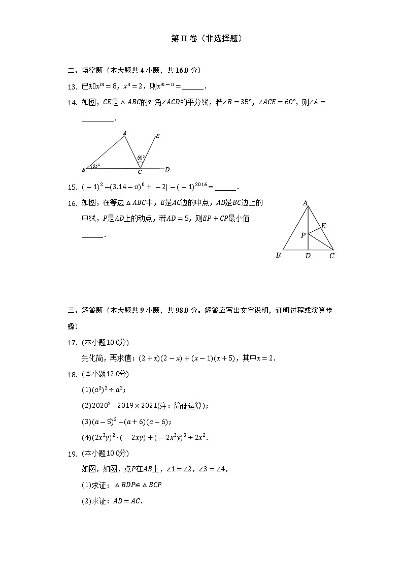 贵州省黔西南州兴仁市黔龙、黔峰、金成学校2022-2023学年八年级上学期期中数学试卷第3页