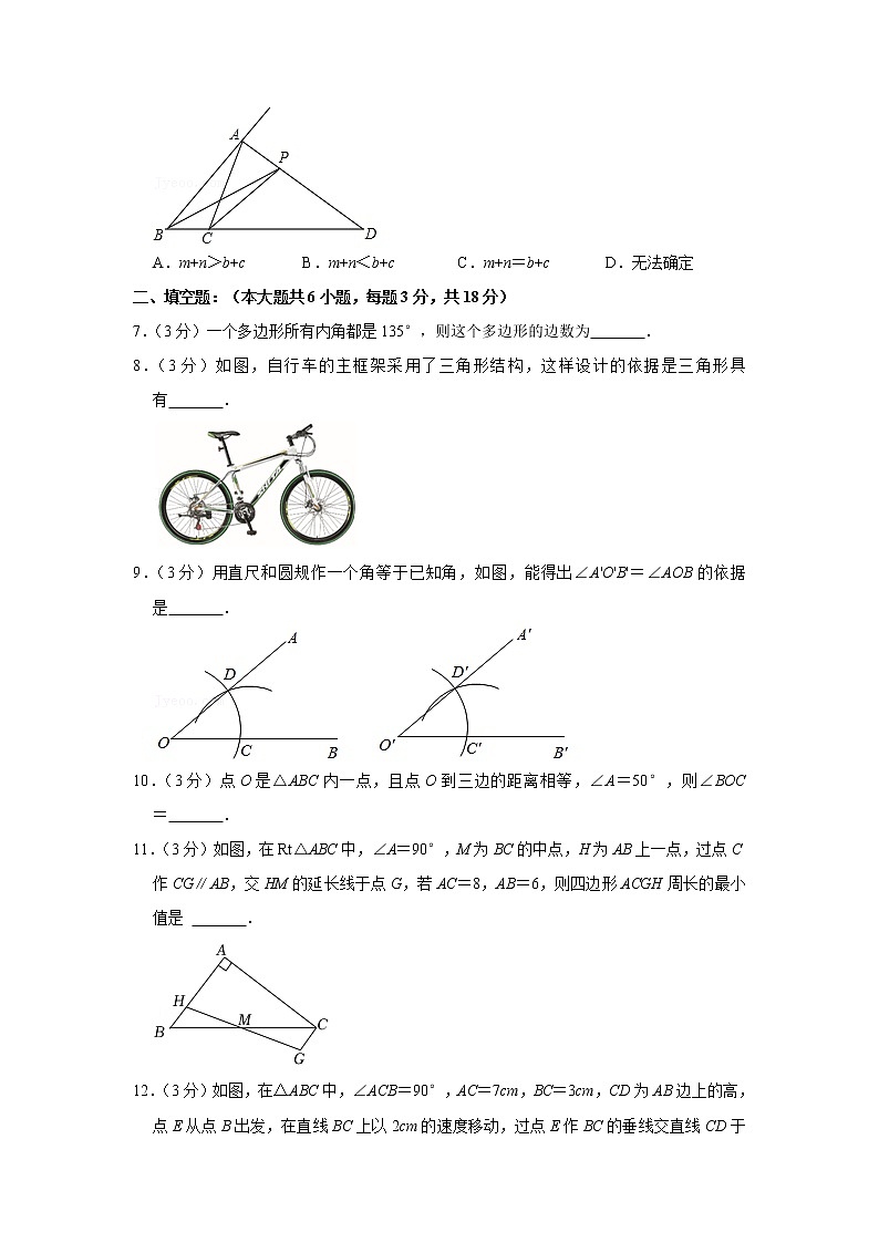 江西省南昌三中教育集团2022-2023学年八年级上学期期中考试数学试卷(含答案)02